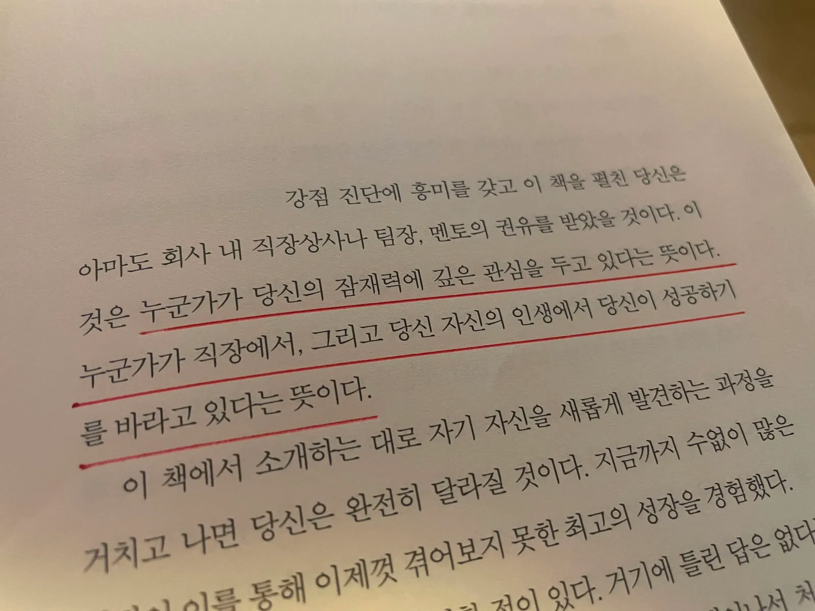 응원하고 싶은 사람을 만날 때마다 선물해야겠다.