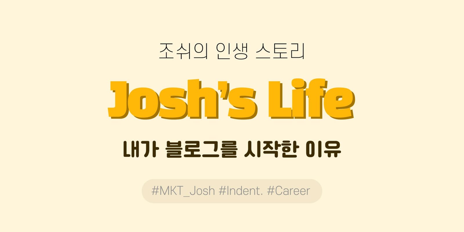 블로그를 운영하기 시작한 이유