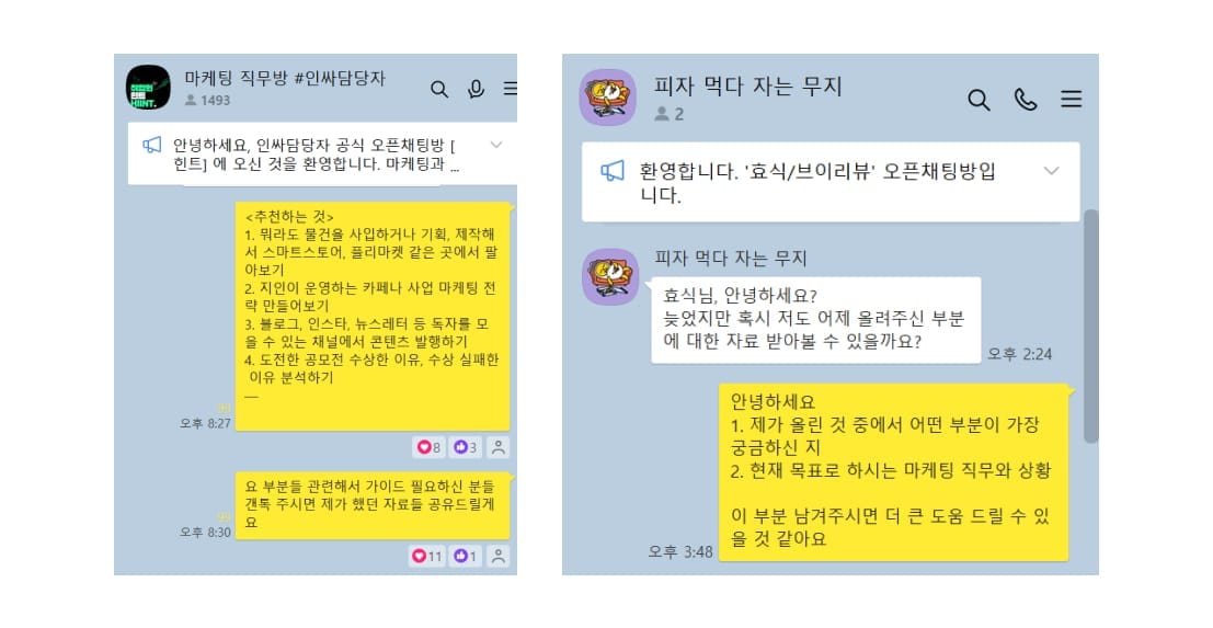 콘텐츠 자체에 대한 수요 파악(1차 질문)과 구체적인 주제 탐색(2차)